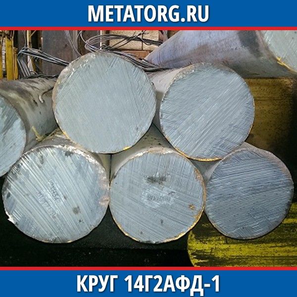 Круг 23. Круг 50 гост2590-295-14-09г2 гост19281 l=6000мм. Круг12(2,92п/м) шт. Круг 16-в1 09г2с. Круг 200 9г2.