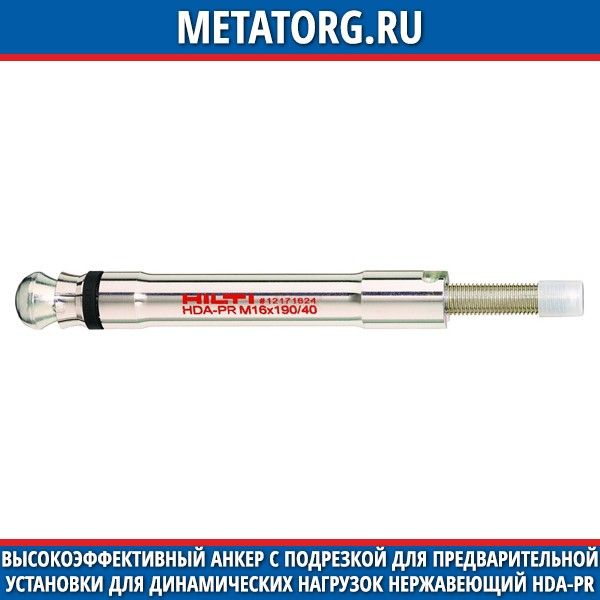 Распорный анкер установка. Анкер-гильза Hilti HLC 6,5х60/40. Анкер распорный HSL-3-6 M 10/20. Анкер Hilti HSL-3-G m10/20. Распорный анкер Hilti.