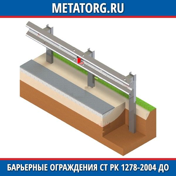 Служит барьерным элементом. Барьерные ограждения 11до-4-ст РК 1278-2004. Барьерное ограждение 11 до/190-0,75:2,0-1,25. Барьерного ограждения 11-до/300-0,75-1,5-1,1. Барьерное ограждение 11до/190-0.75 2.00-1.25.