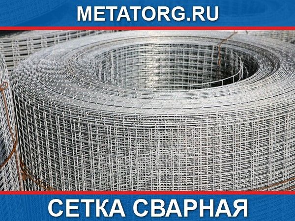 Сетка сварная 2000х3000. Сетка сварная 2000х3000 5 мм вес. Сайт СТО сеток. Сетка дорожная 100х100х4 вес. Сетка сварная 100х100х4 2000х3000 вес.