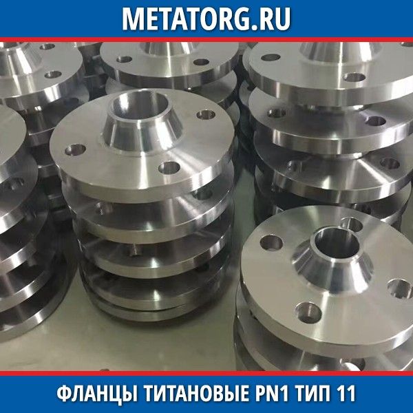 Гост 33259-2015 фланцы. Фланец 100-16 воротниковый ст20. Фланец dn200. Фланец 80-16-11-1-b-ст. Фланцы 33259 2015 тип 11.